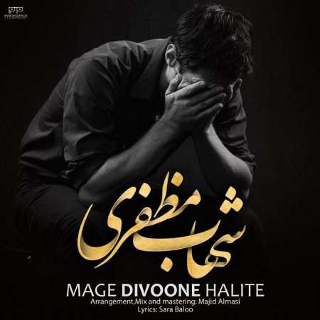 Shahab Mozaffari – Mage Divoone Halite